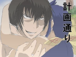 Page 7 of Nameless Touitsu Keikaku