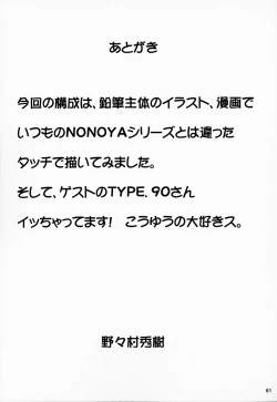 Page 63 of NONOYA Ryoujoku Sakuhinshuu 1