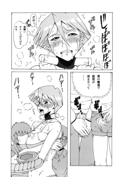 Page 13 of Aki to Mikage ni Iroiro Shitemita.