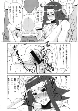 Page 21 of Aki to Mikage ni Iroiro Shitemita.