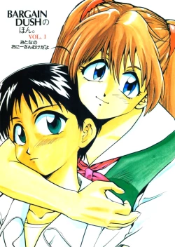 Page 1 of Otona No Oniisan Muke Da Yo