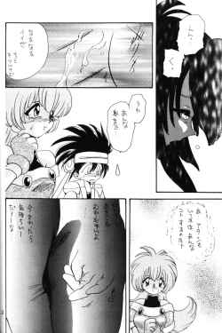 Page 27 of Otona No Oniisan Muke Da Yo