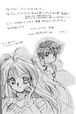 Page 33 of Otona No Oniisan Muke Da Yo