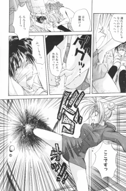 Page 102 of HOG Shizue-kun