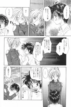 Page 104 of HOG Shizue-kun