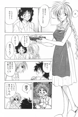 Page 112 of HOG Shizue-kun