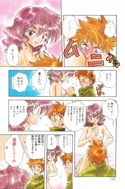 Page 126 of HOG Shizue-kun