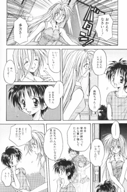 Page 134 of HOG Shizue-kun