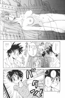 Page 170 of HOG Shizue-kun