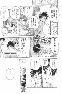 Page 171 of HOG Shizue-kun