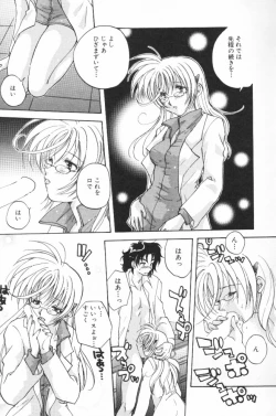 Page 17 of HOG Shizue-kun