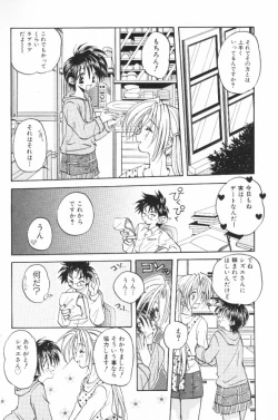 Page 185 of HOG Shizue-kun