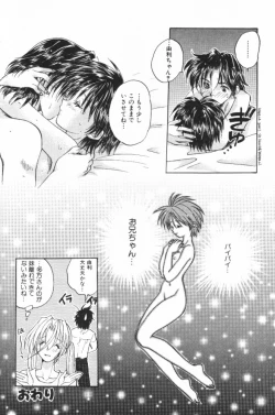 Page 192 of HOG Shizue-kun