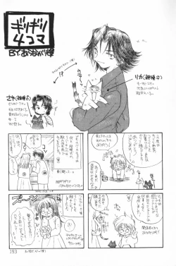 Page 193 of HOG Shizue-kun