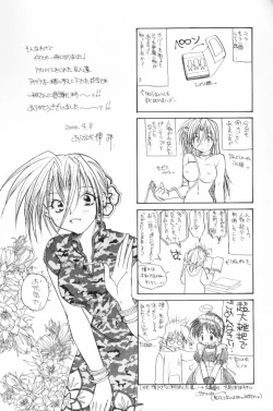 Page 195 of HOG Shizue-kun