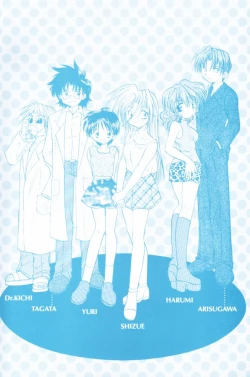 Page 197 of HOG Shizue-kun