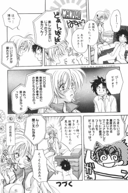 Page 20 of HOG Shizue-kun