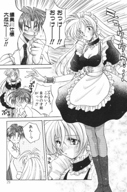 Page 29 of HOG Shizue-kun