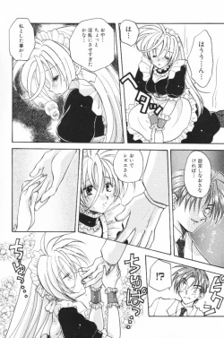 Page 30 of HOG Shizue-kun