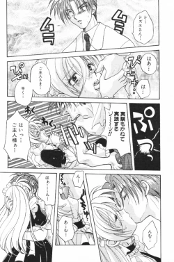 Page 31 of HOG Shizue-kun
