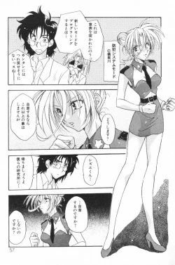 Page 57 of HOG Shizue-kun