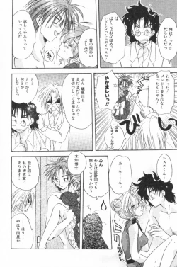 Page 64 of HOG Shizue-kun