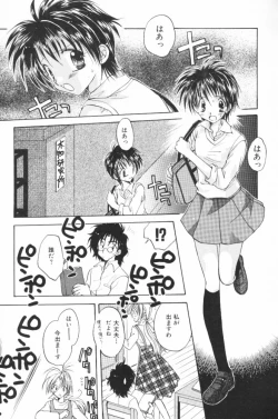 Page 75 of HOG Shizue-kun