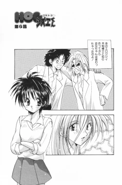 Page 92 of HOG Shizue-kun