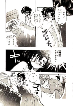 Page 106 of Isourou Tengoku