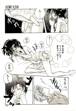 Page 112 of Isourou Tengoku