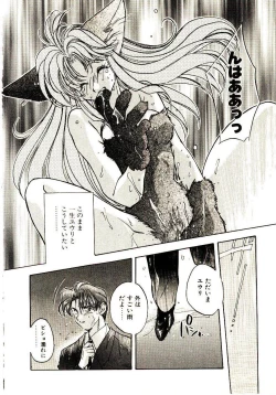 Page 169 of Isourou Tengoku