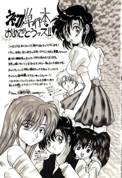 Page 172 of Isourou Tengoku