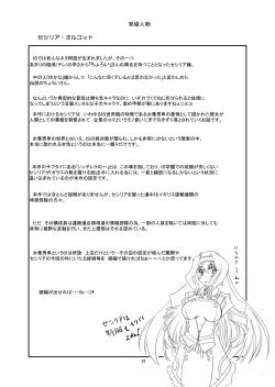 Page 27 of Ura Choroi Report CODE:ORANGE