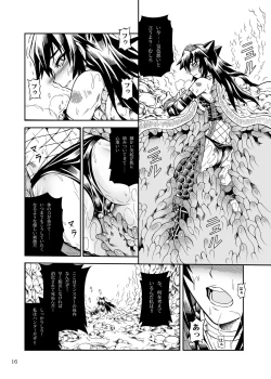 Page 16 of Solo Hunter no Seitai 2 THE FIRST PART