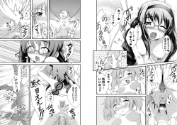 Page 4 of ほむらたんとコネクト!