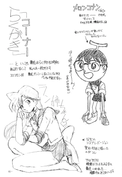 Page 45 of OUTSIDE 7