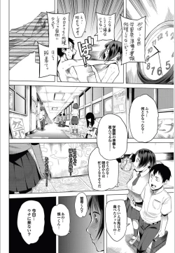 Page 28 of Ishi to Kami to Hasami