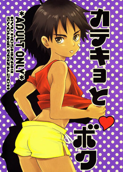 Download Katekyo to Boku