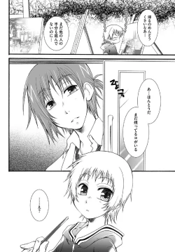 Page 4 of Hatsukoi