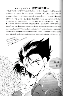 Page 42 of Let's Go To Bed