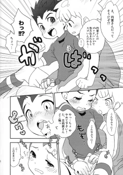 Page 5 of Goenjisan!