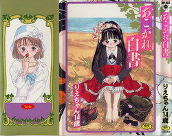 Download Akogare Hakusho