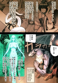 Page 3 of DOA Kasumi Digital Manga