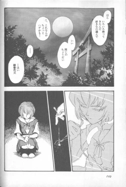 Page 109 of Shitsurakuen 1 | Paradise Lost 1