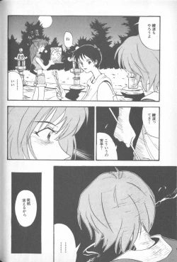 Page 111 of Shitsurakuen 1 | Paradise Lost 1