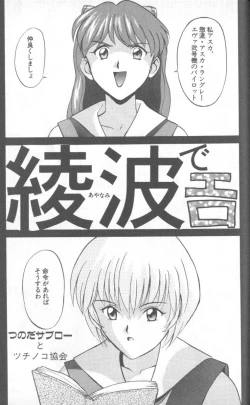 Page 140 of Shitsurakuen 1 | Paradise Lost 1