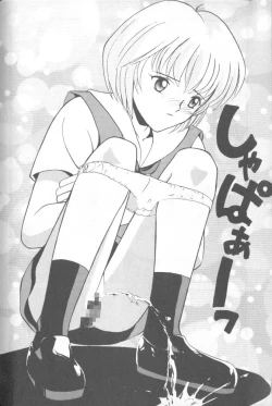 Page 145 of Shitsurakuen 1 | Paradise Lost 1