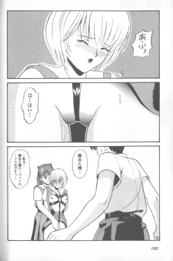 Page 151 of Shitsurakuen 1 | Paradise Lost 1