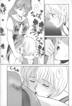 Page 158 of Shitsurakuen 1 | Paradise Lost 1