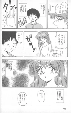 Page 173 of Shitsurakuen 1 | Paradise Lost 1